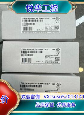 S7-1200  CM CANopen021620-B全议价