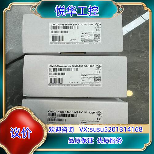 S7-1200  CM CANopen021620-B全议价