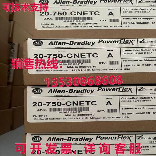 供应原装AB 20-750-CNETC 模块