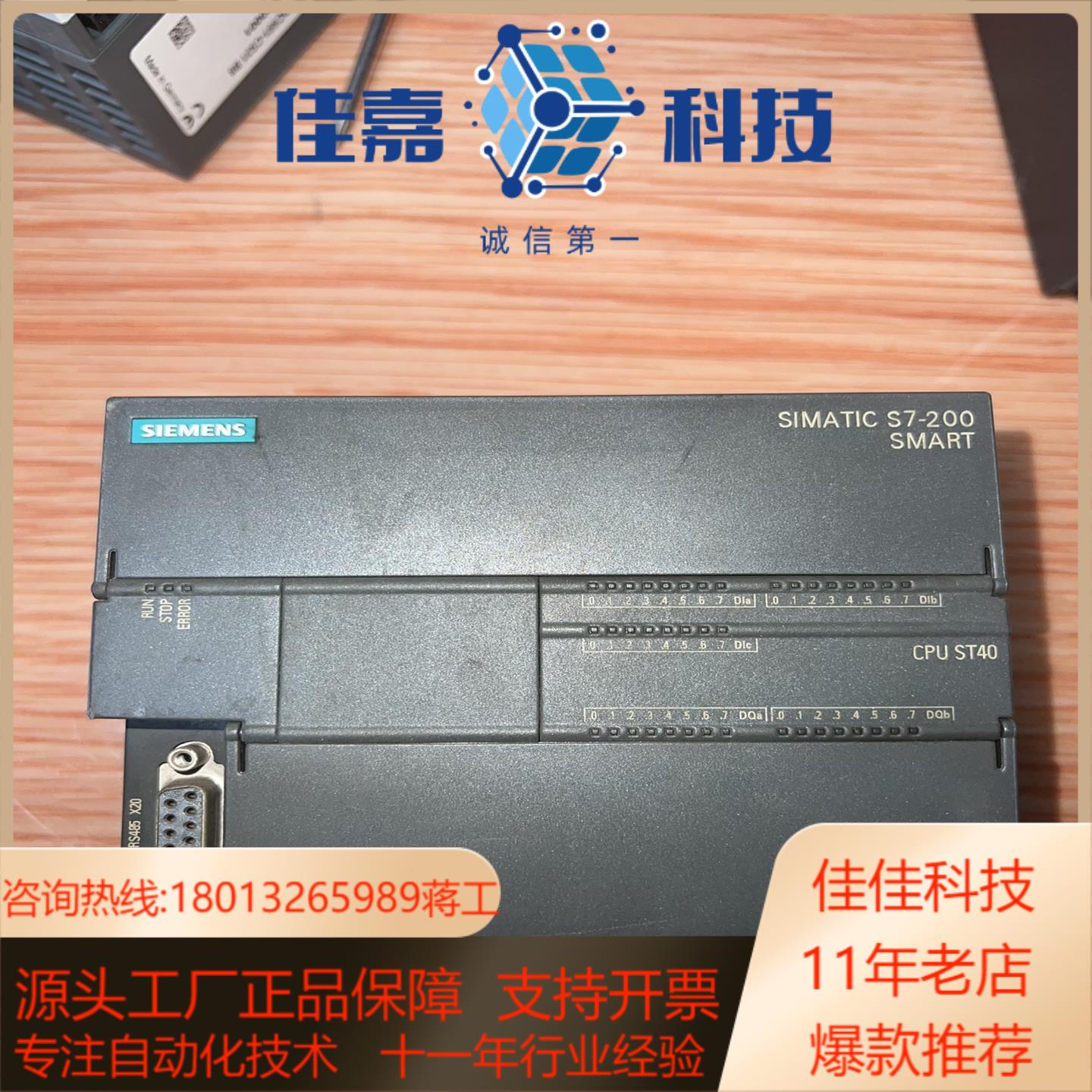 st40CPU ST40 6ES7 288-1ST40-0A