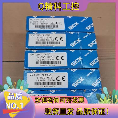 现货sick西克传感器WT2F-N150全新原装