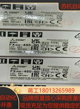 三菱FX3G-485-BD RS485串行通信扩展板需要的欢议价