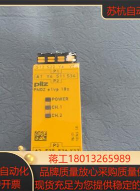 皮尔兹安全继电器PNOZ E1VP 10S 784131