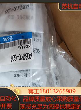 SMC接头KQB2H10-G02原装正品12/个不议价