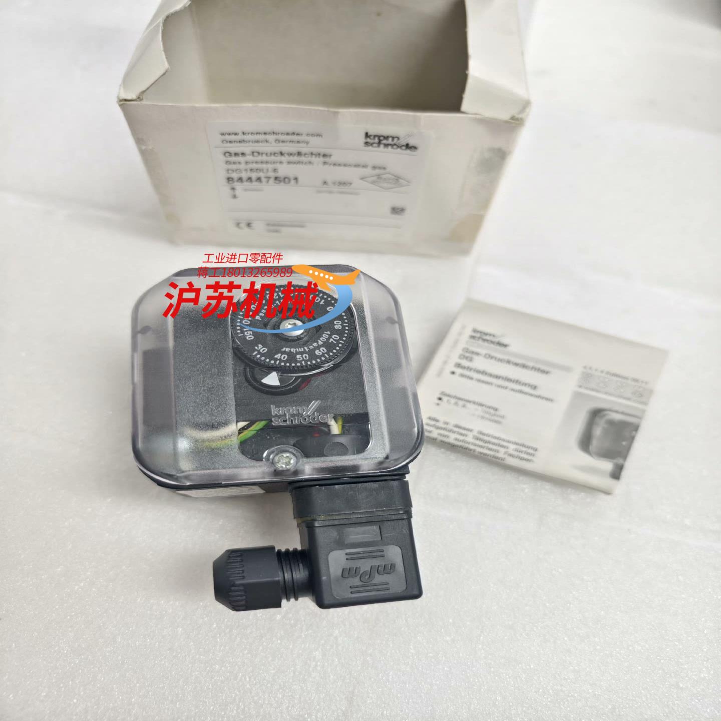 霍科德KROM压力开关DG150U-3