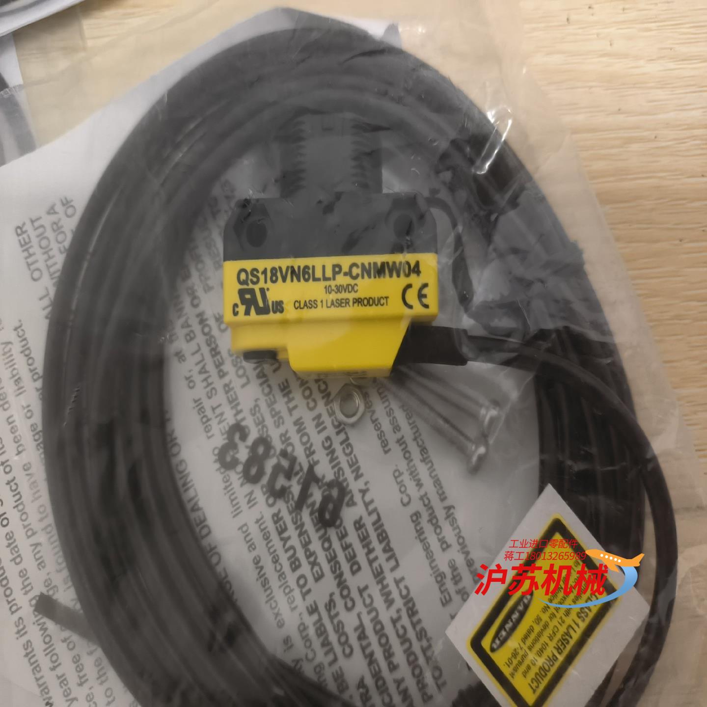全新原装正品邦纳传感器，型号:QS18VN6LLP-CNMW