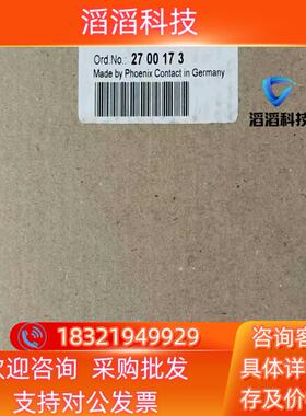 现货菲尼克斯模块货号2700173
