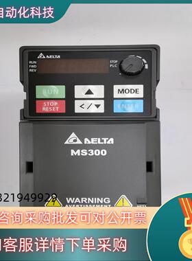 现货VFD32AMS43ANSAA 台达变频器MS300系列