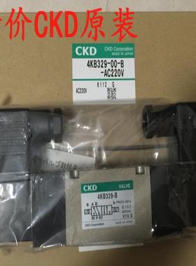 CKD电磁阀4KB329-00-B-AC220V  4KB329-B，4KB329-C2-DC24V议价