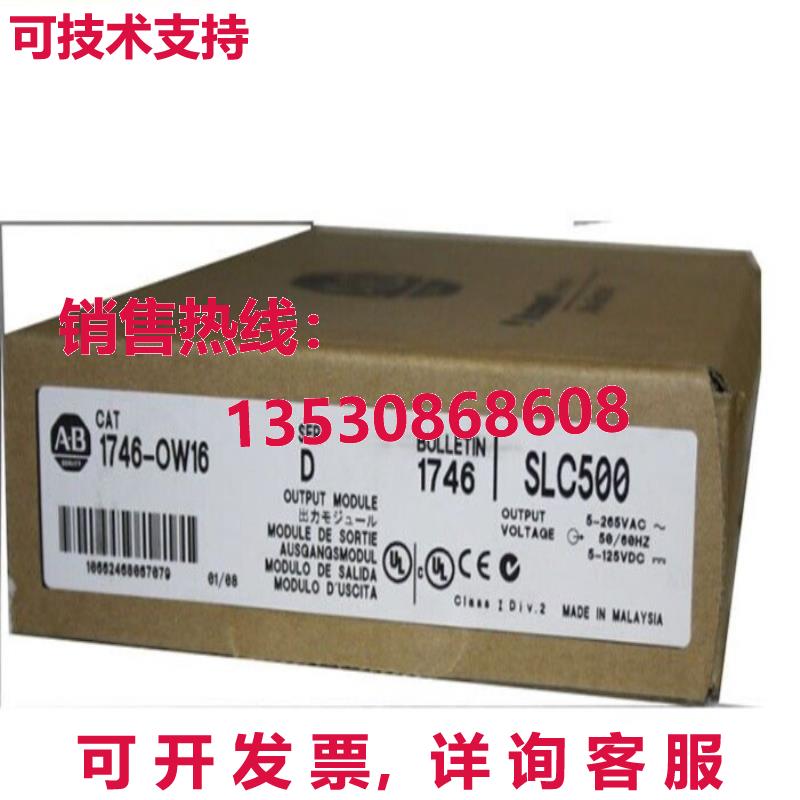 供应原装1746-OW16 AB 可编程逻辑控制器 ControlLogix 1746-OW16
