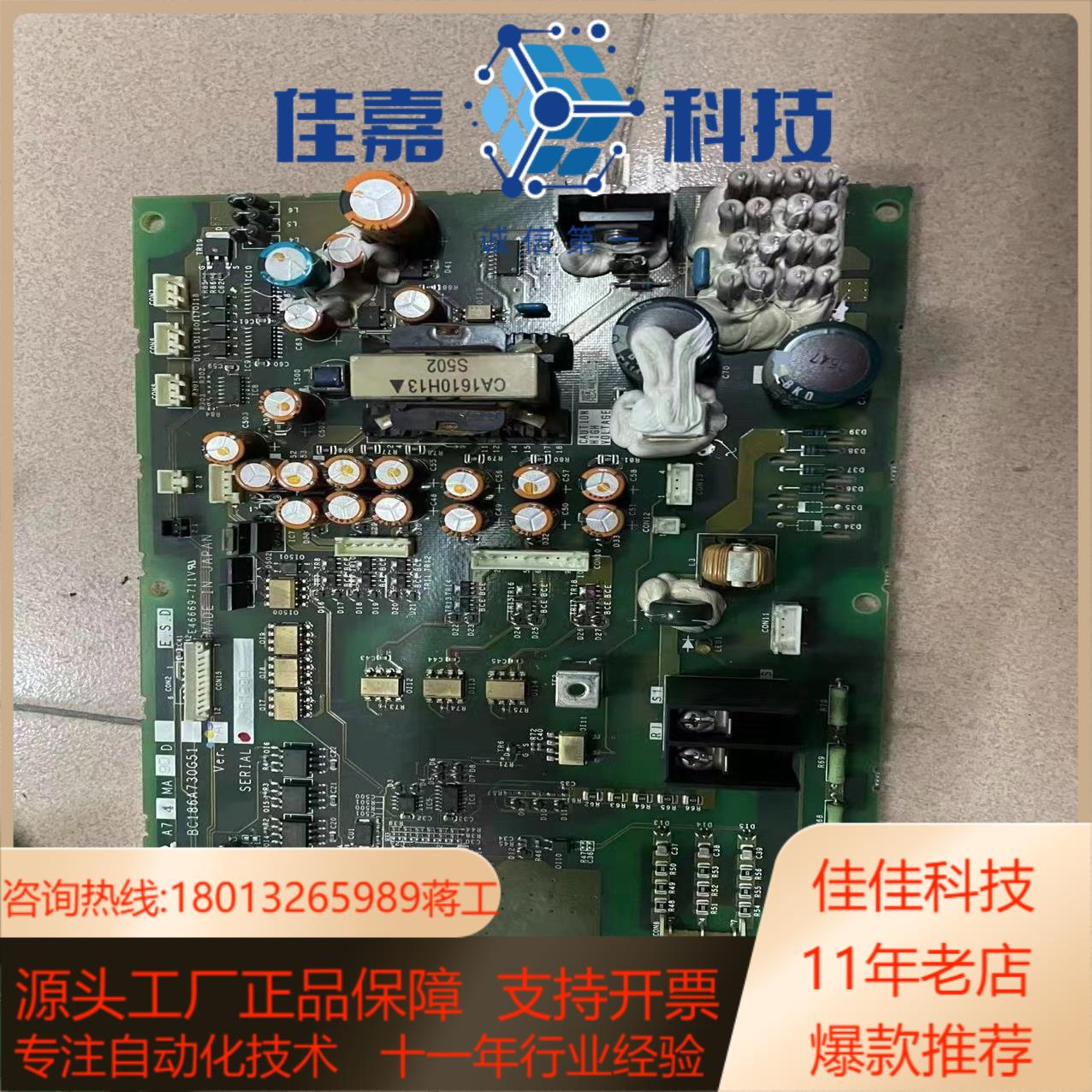 A74MA90D BC186A730G51变频器电源