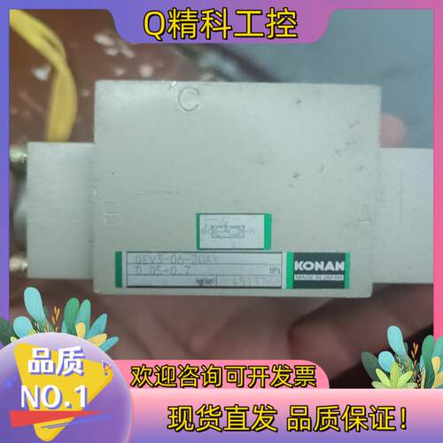 现货全新KONAN电磁阀QEV3-06-20A