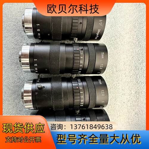 工业相机C口镜头 75mm 5Mega-pixel