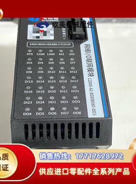 康耐德  网络I/O  联网模块   (24DI+8D0)