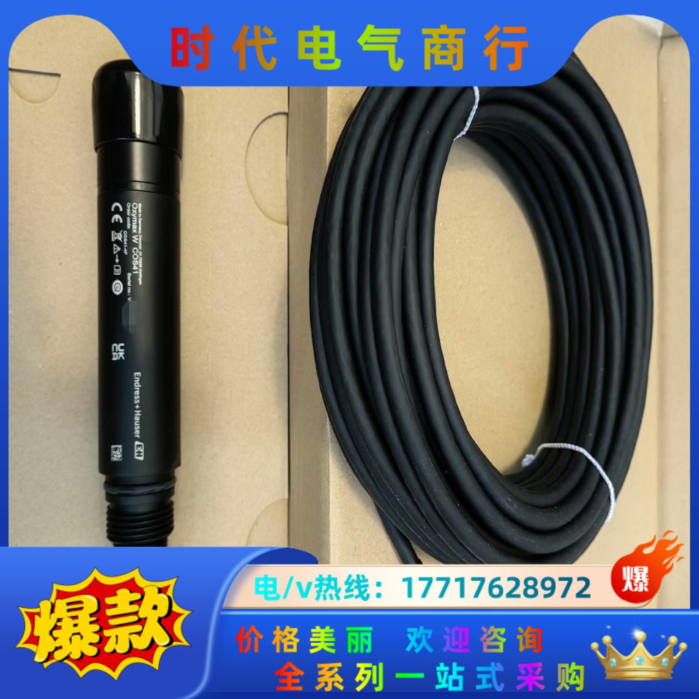 E+H溶解氧探头COS41-2F，自带线缆7米，量程0-20议价