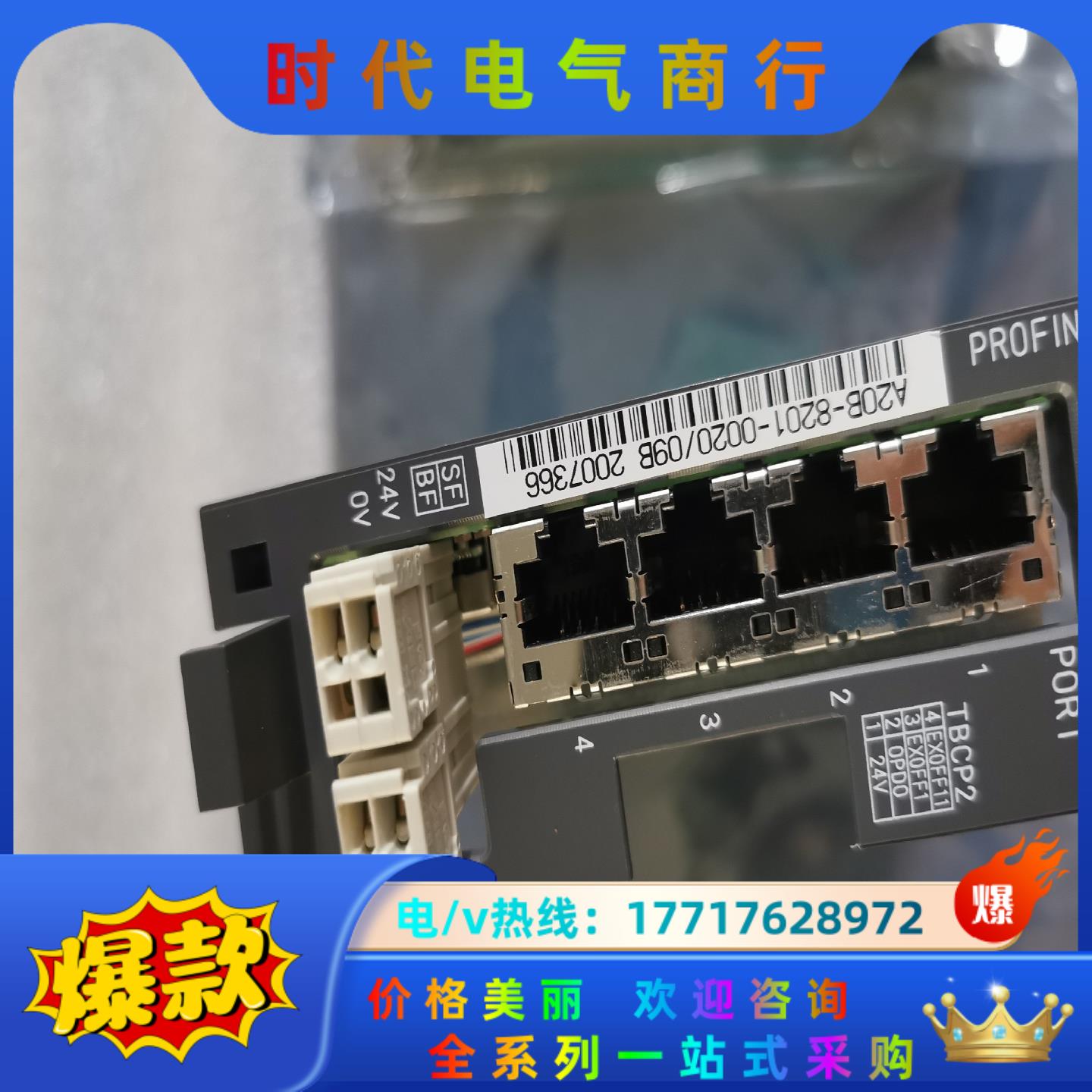 发那科通讯卡A20B-8201-0020议价