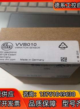 易福门VVB010全新原装