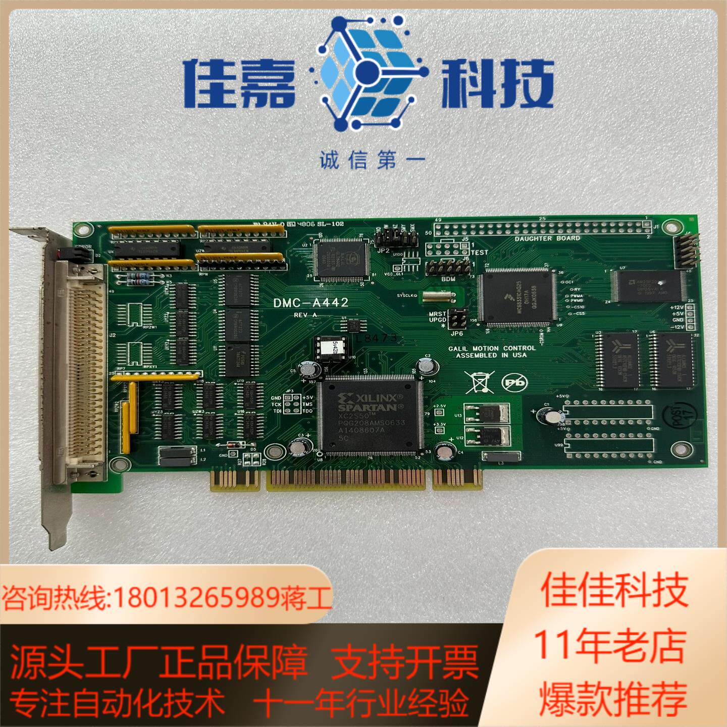 GALIL运动控制卡DMC-A442 REV A现货