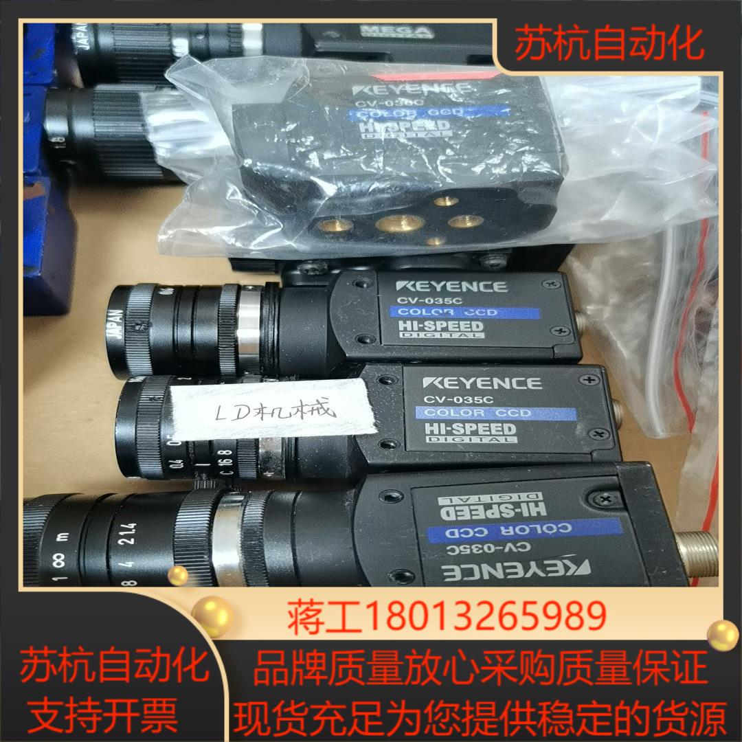 相机带镜头CV-035C CV-200M H200M