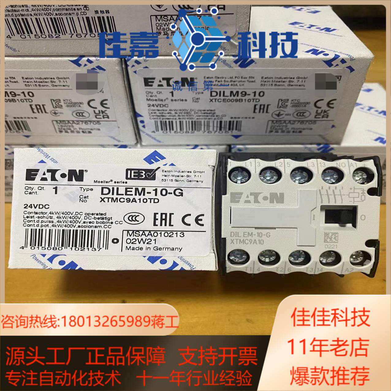 DILEM-10-G24VDC全新原装正品