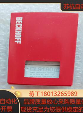 全新BECKHOFF倍福EL9180