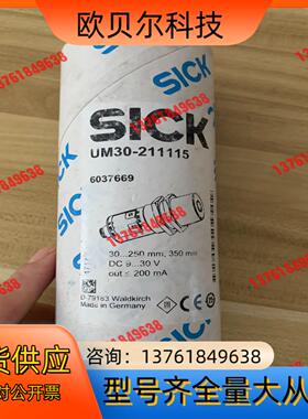 西克 UM30-211115 超声波原装，原装全新，实物