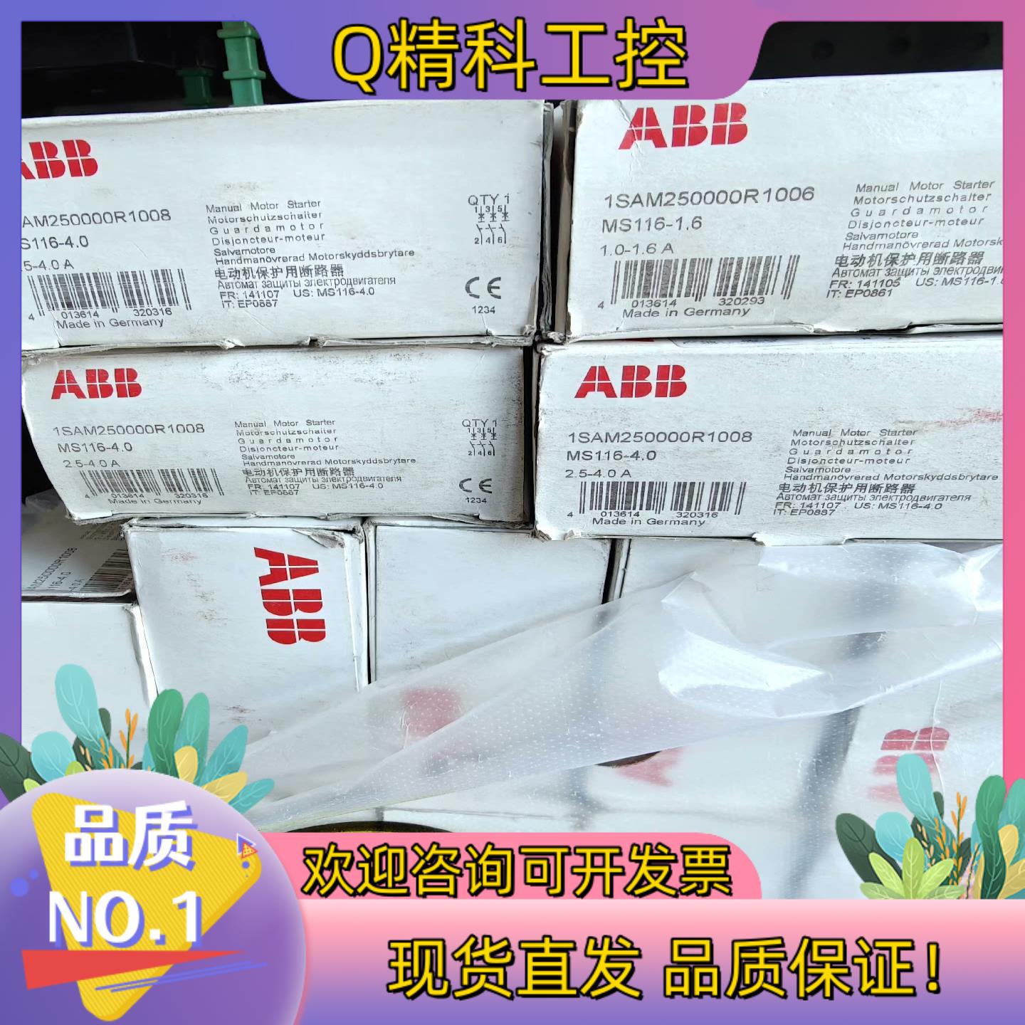 现货ABB马达开关ms116-1.6