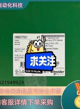 现货HMIDT551