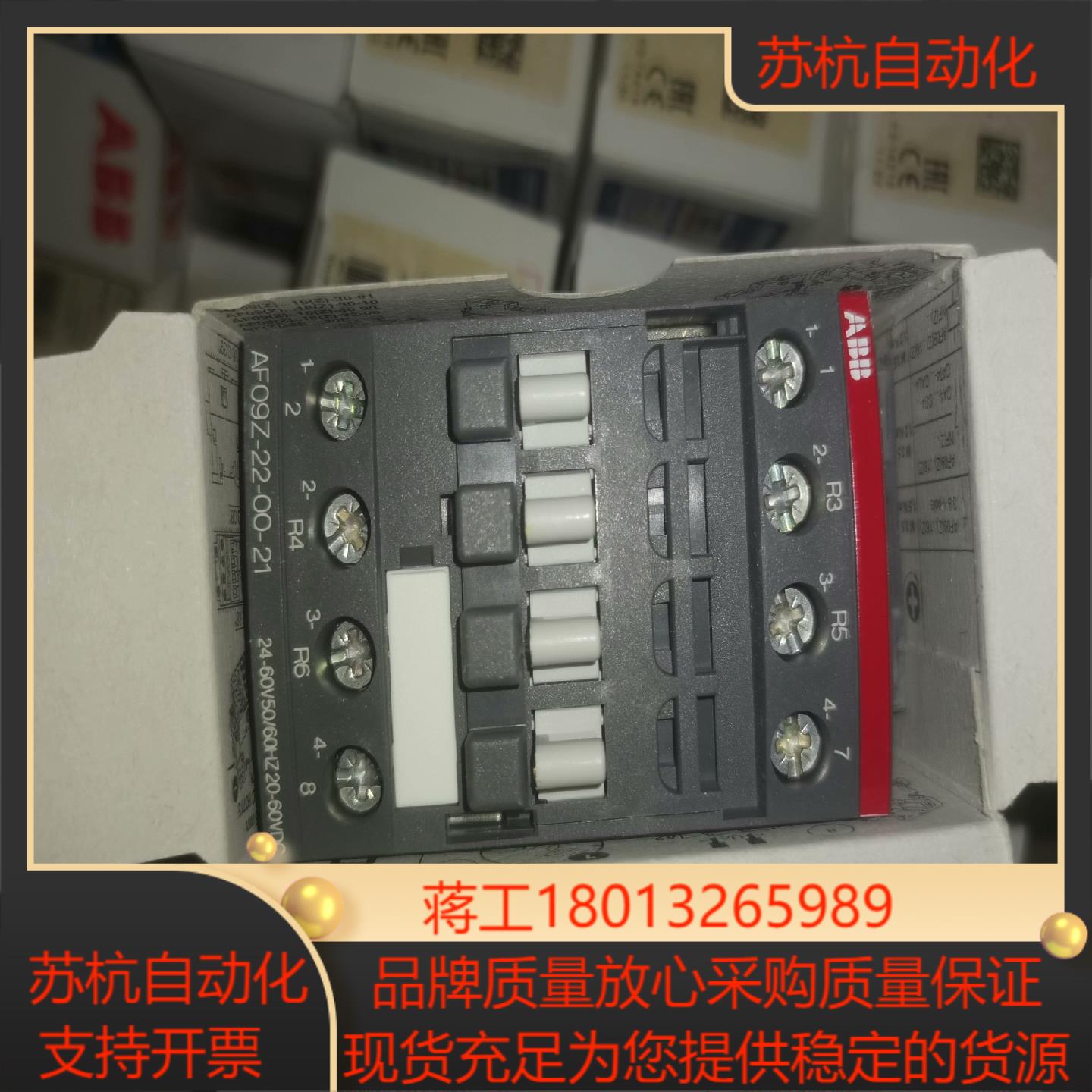 ABB接触器AF09Z-22-00-21议价