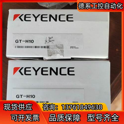 基恩士GT-H10传感器，全新正品。