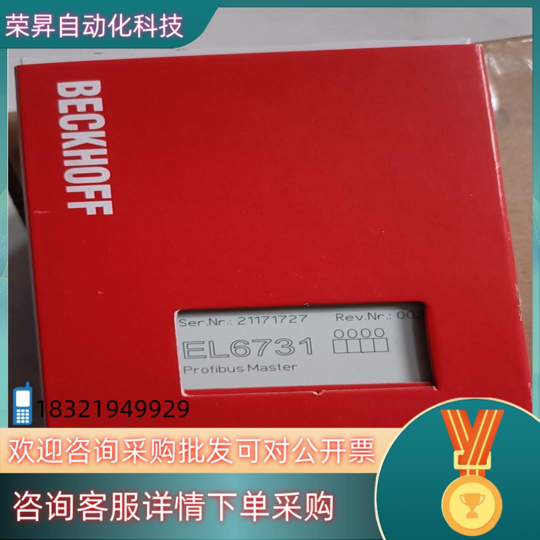 现货倍福模块EL6731全新原装倍福PLC模块