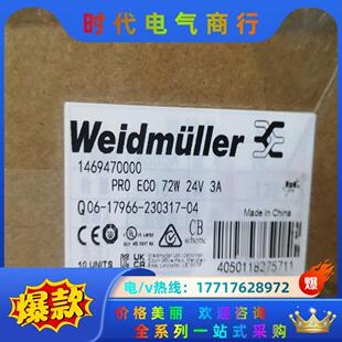 PRO ECO 24V 1469议价 72W 魏德米勒电源