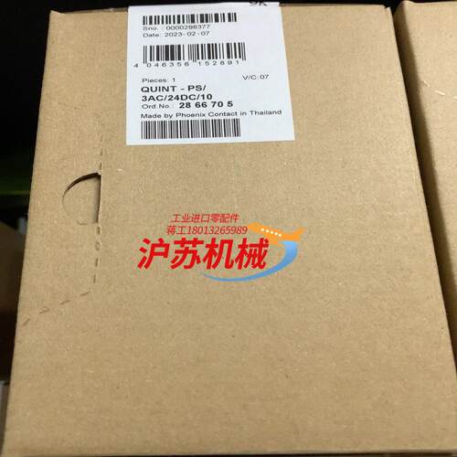 菲尼克斯电源2866705