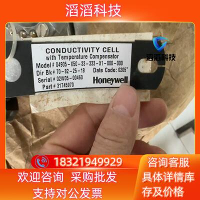 现货霍尼韦尔04905-X50-33-333-X1-000-00