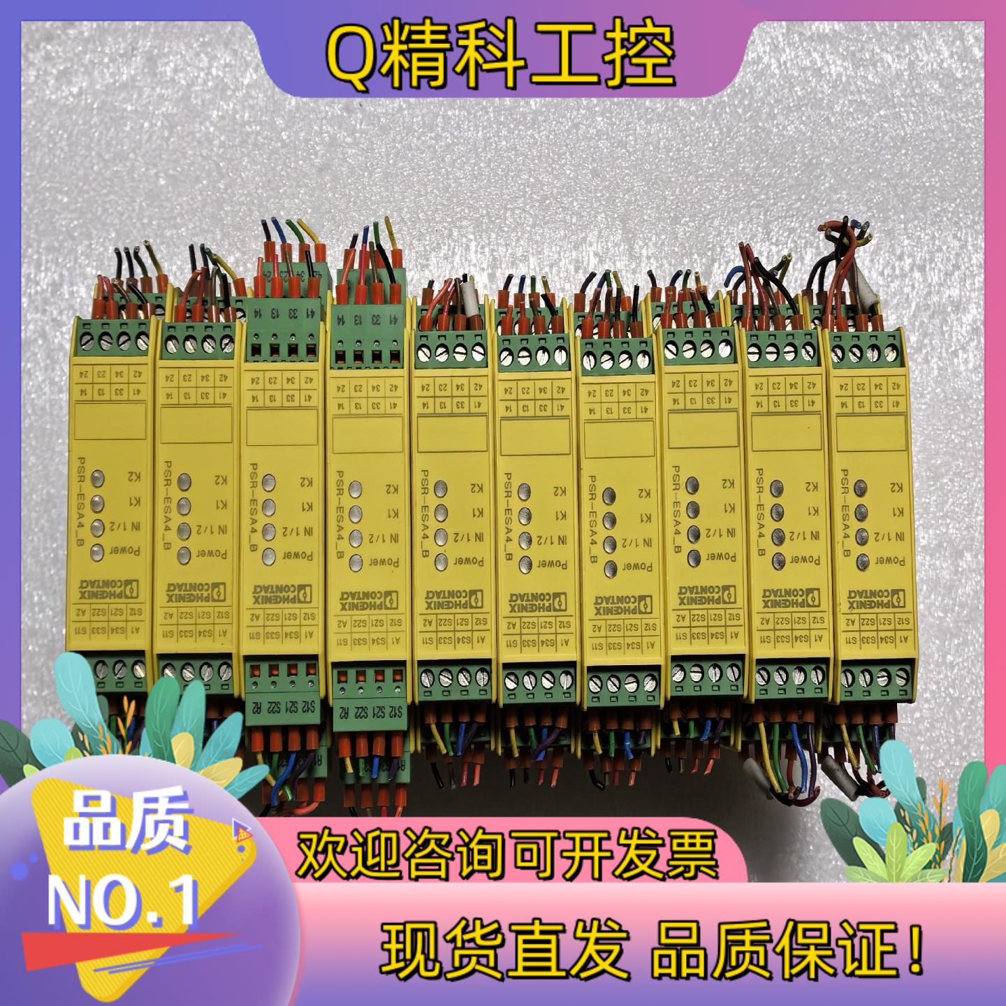 菲尼克斯安全继电器PSR-SCP-24UC/ESA4/3X1