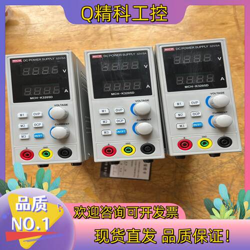 现货美创MCH-K3205D   32V5A可调直流恒流稳压