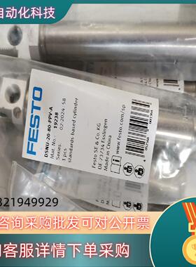 现货原装费斯托气缸19238 DSNU-20-80-PPV-A