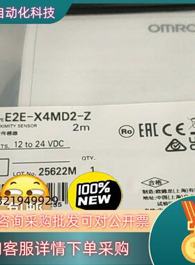 现货接近开关 E2E-X4MD2-Z 2米线 全新原装