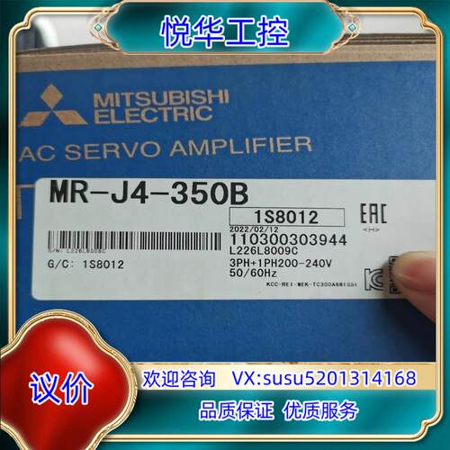 MR-J4-350B+HG-SR352BJ全新原装伺服电议价