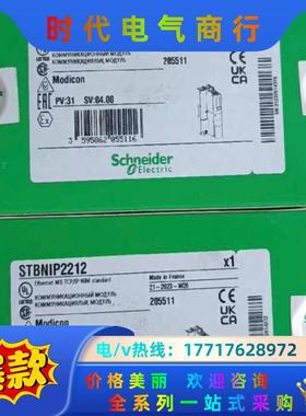 STBNIP2212全新原装正品，议价