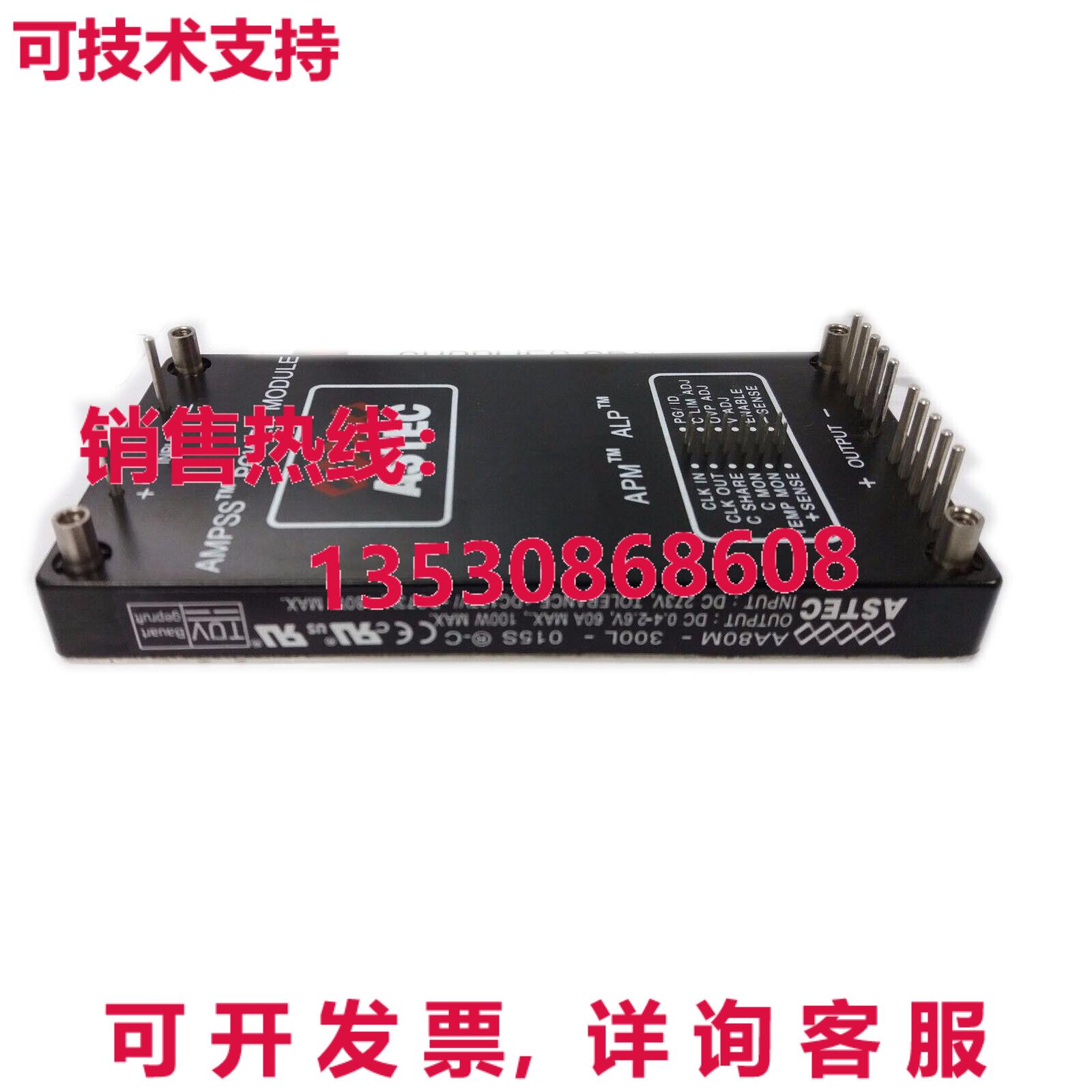 原装供应AA80M-300L-015S ASTEC MODULE AA80M300L015S