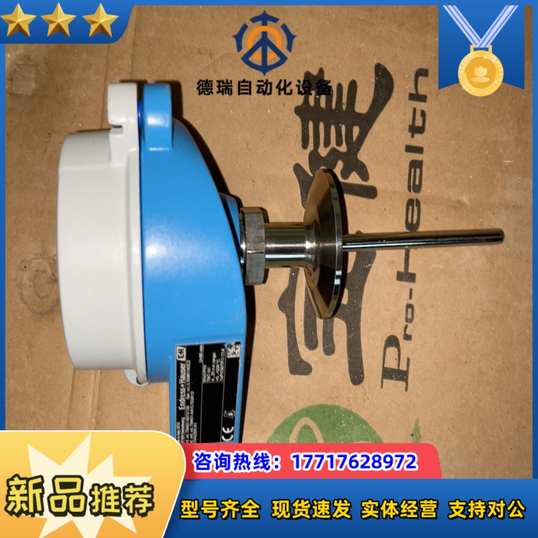 Endress+Hauser，德国E+H温度变送器，TM40议价