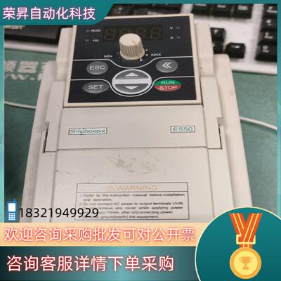 现货四方变频器e550-2s015 1.5kw 220原装质