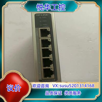 原装TL-SF1005工业级交换机，成色如图所示议价