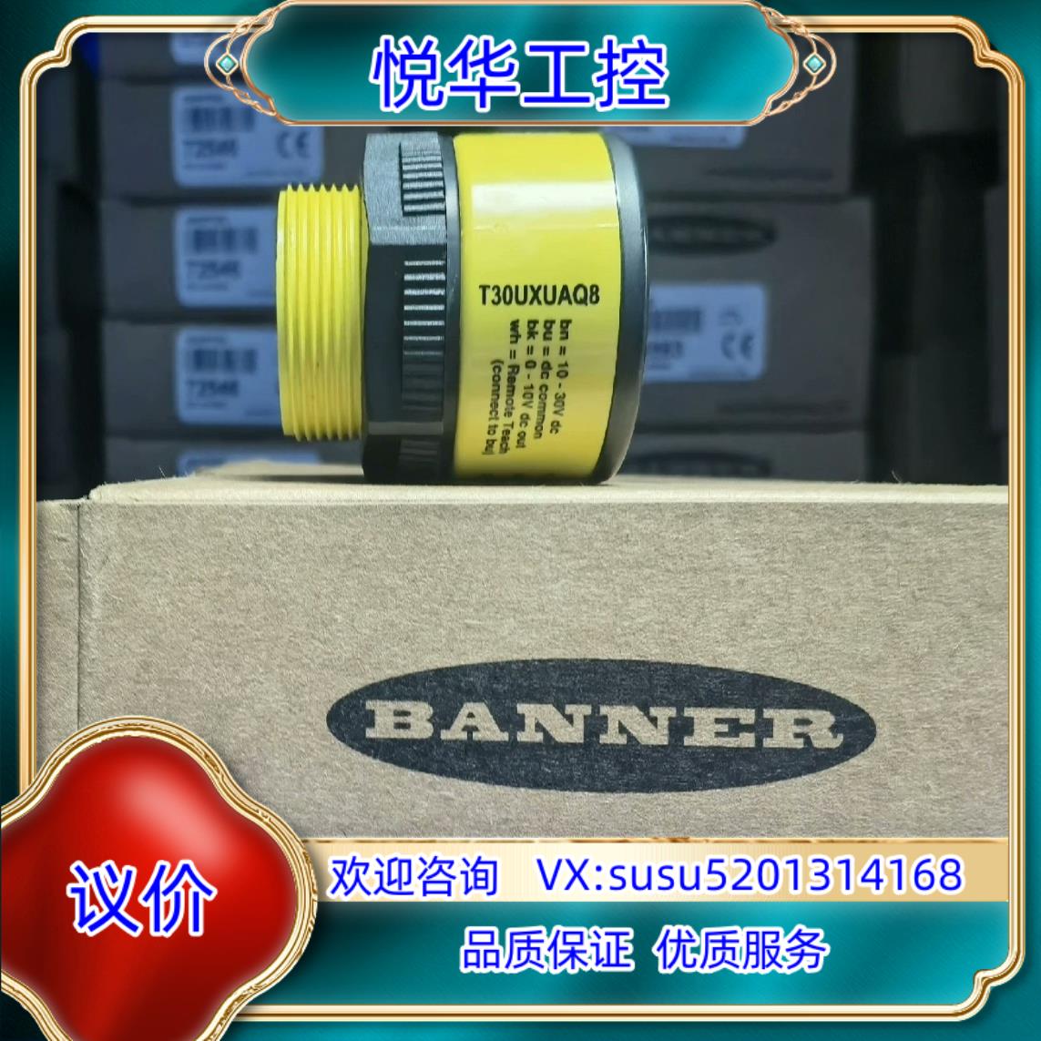 邦纳全新原装正品，超声波传感器，T30UXIB，现货，的议价