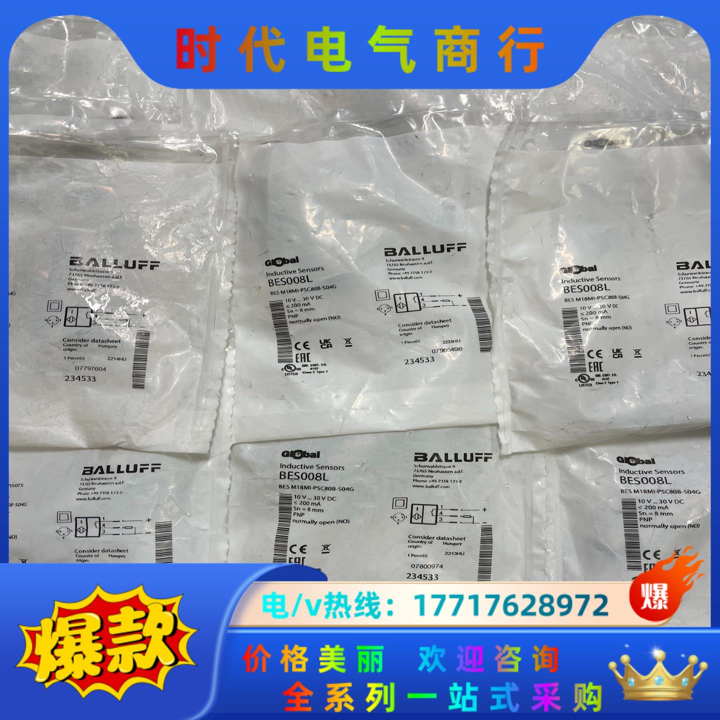 巴鲁夫 BALLUFF 传感器议价