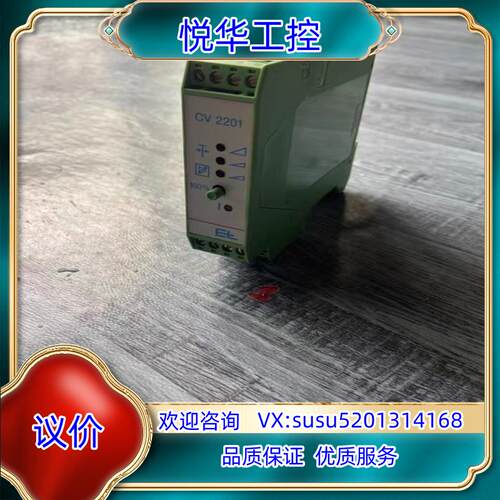 原装全新EL莱默尔原装CV2201张力放大器！议价