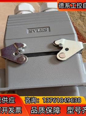 SVLES重载插头两套全新一百一套