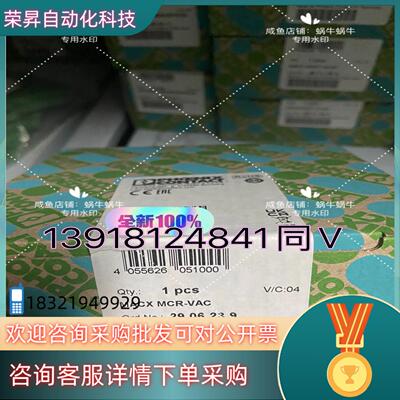 2906239  MACX MCR-VAC