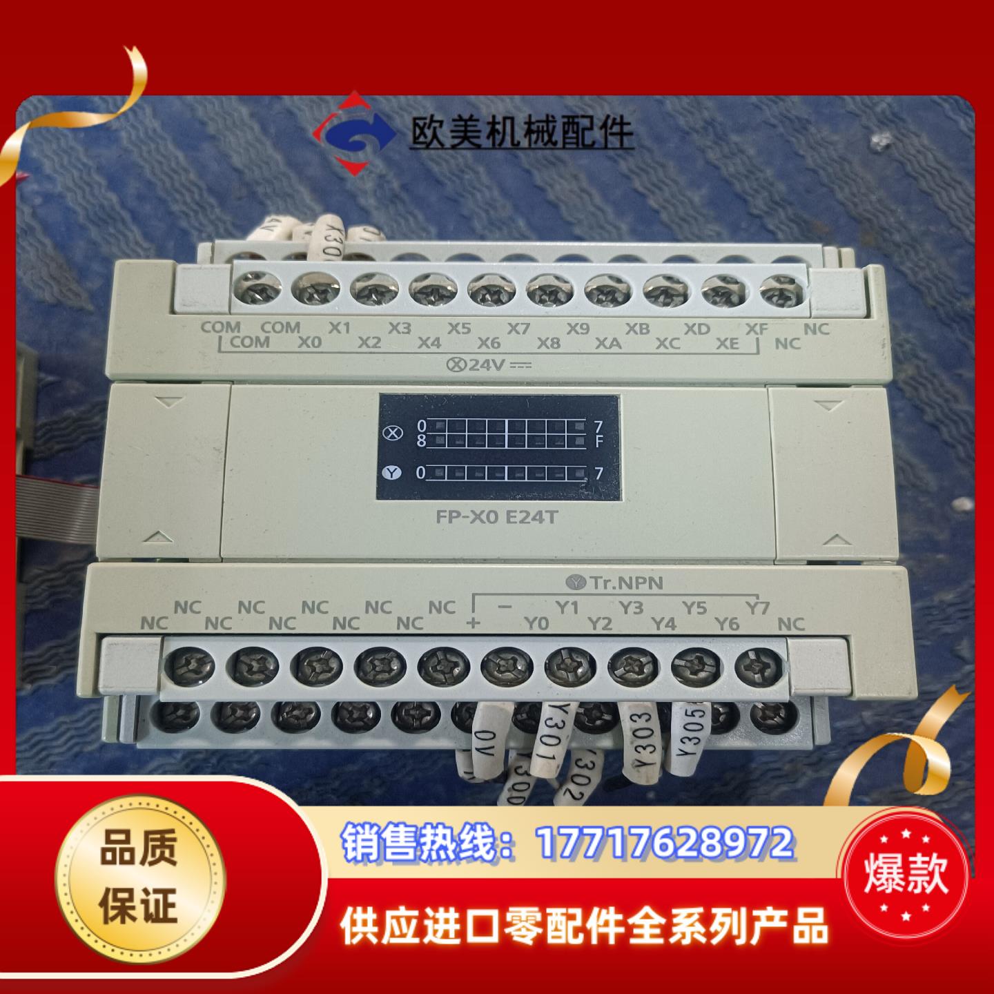 PLC模块到货 AFPX0E24T-F与 AFPXH议价
